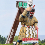 男鹿温泉郷