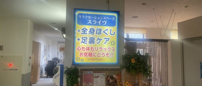 せせらぎ温泉の施設画像
