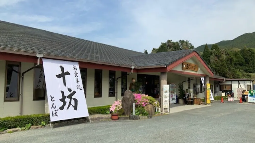 まむしの湯 のサムネイル画像