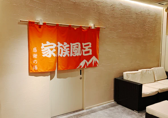 貸切風呂　入り口の施設画像 - 4