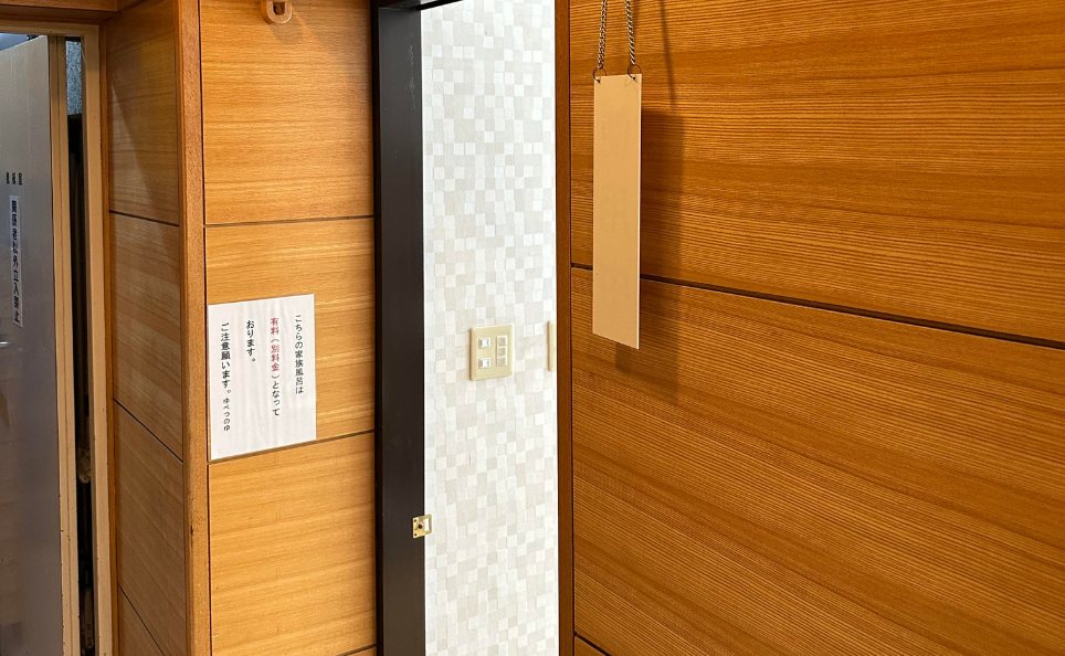 貸切風呂　入り口の施設画像 - 10
