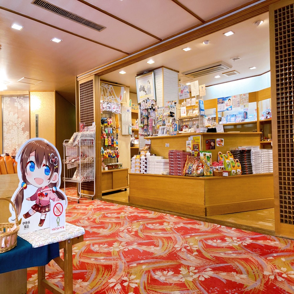 お土産処の施設画像 - 12