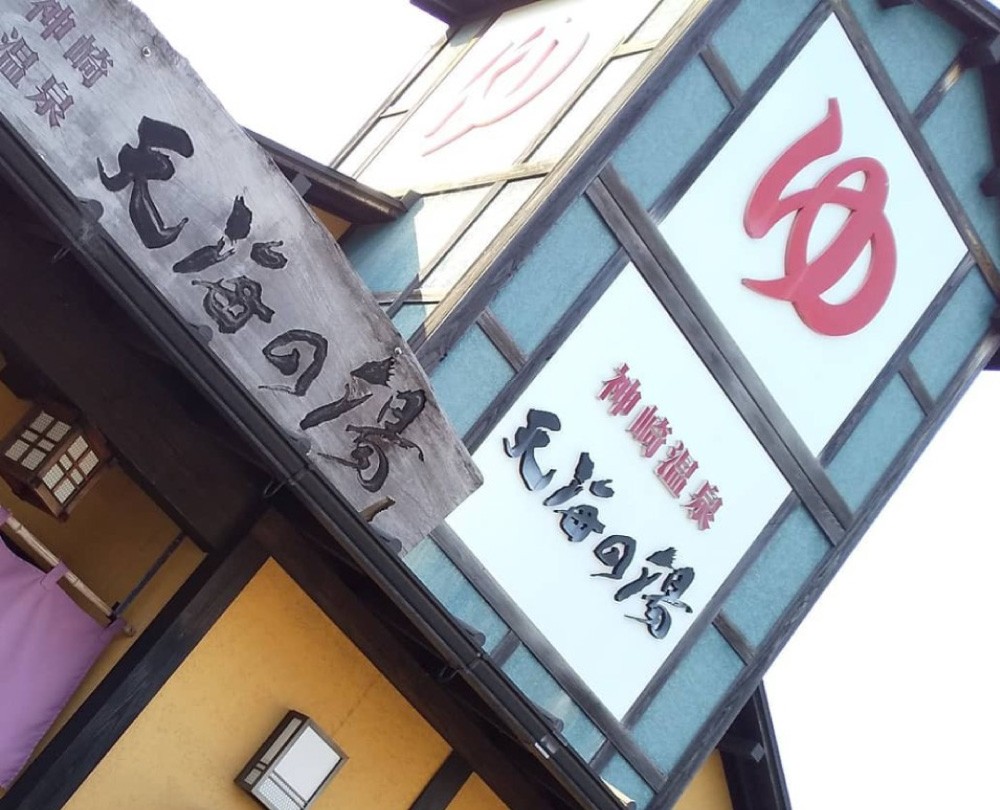 看板の施設画像 - 10