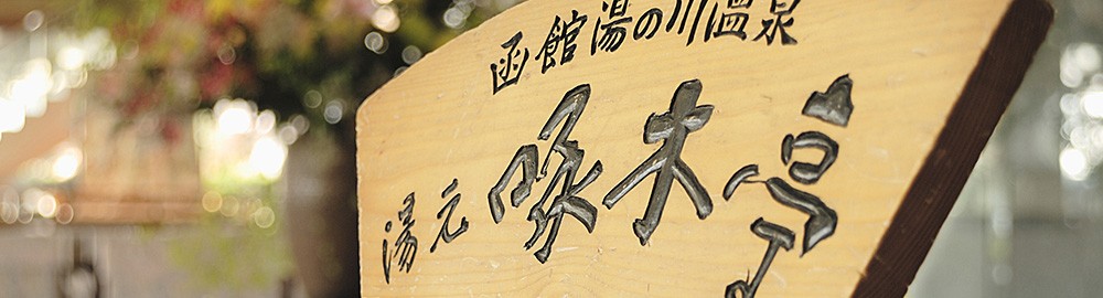 看板の施設画像 - 7