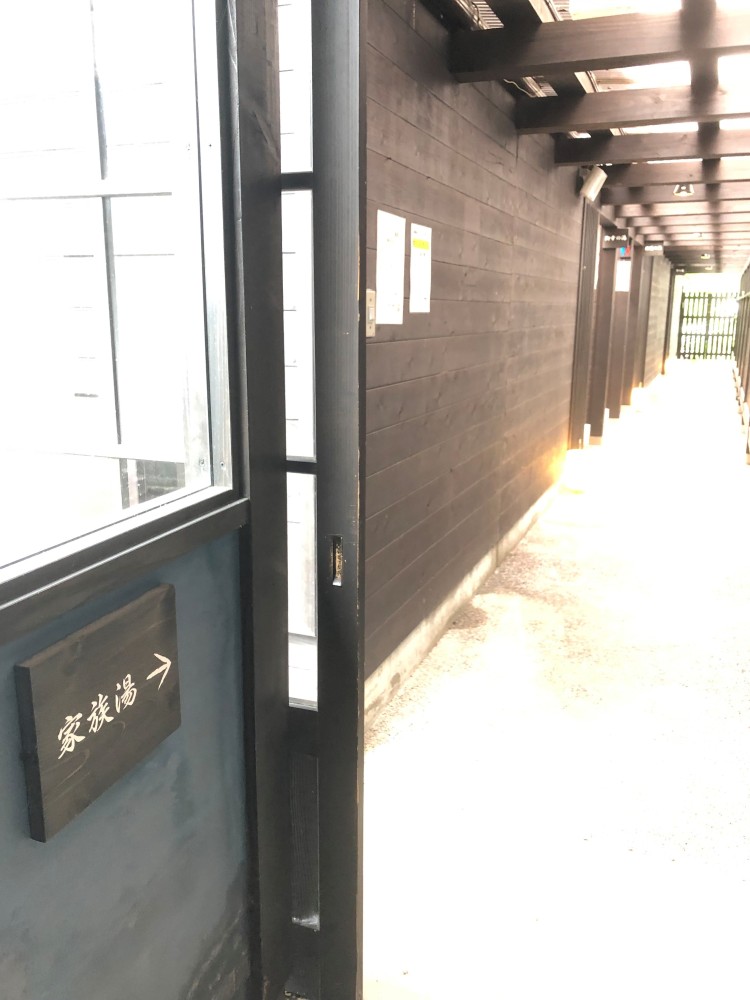 家族湯入り口の施設画像 - 4