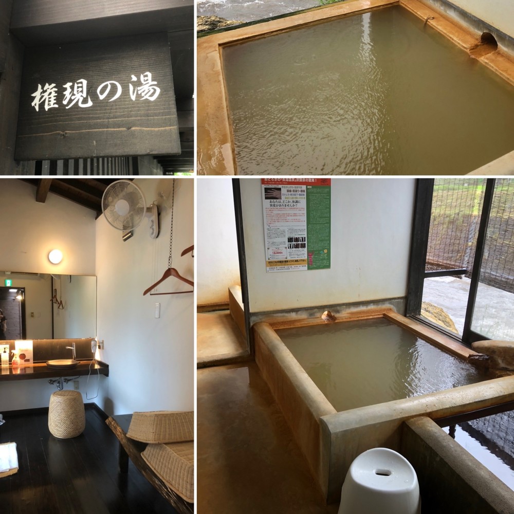 貸切家族湯　権現の湯の施設画像 - 6