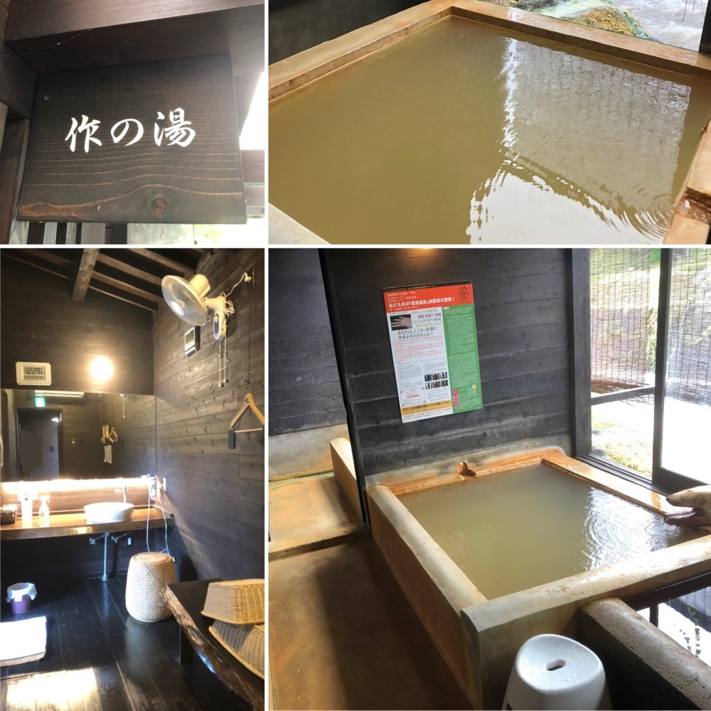貸切家族湯　作の湯の施設画像 - 7