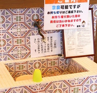 飲泉の施設画像 - 10