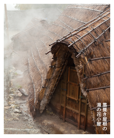 湯の花小屋の施設画像 - 6