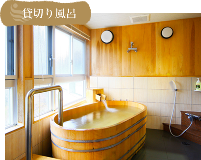 貸切り風呂のサムネイル画像