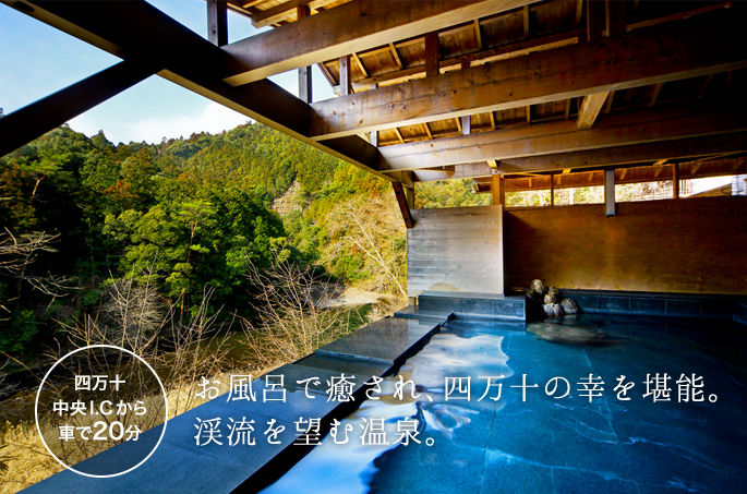 温泉の施設画像 - 5