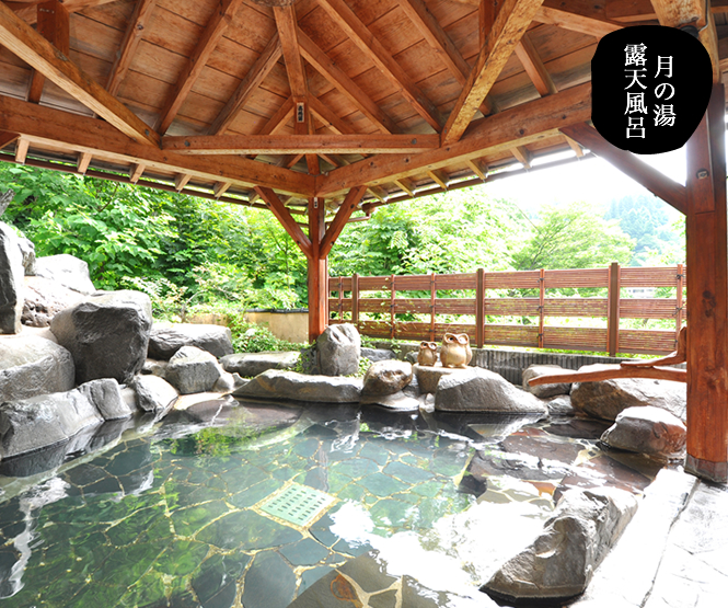 月の湯　露天風呂の施設画像 - 14