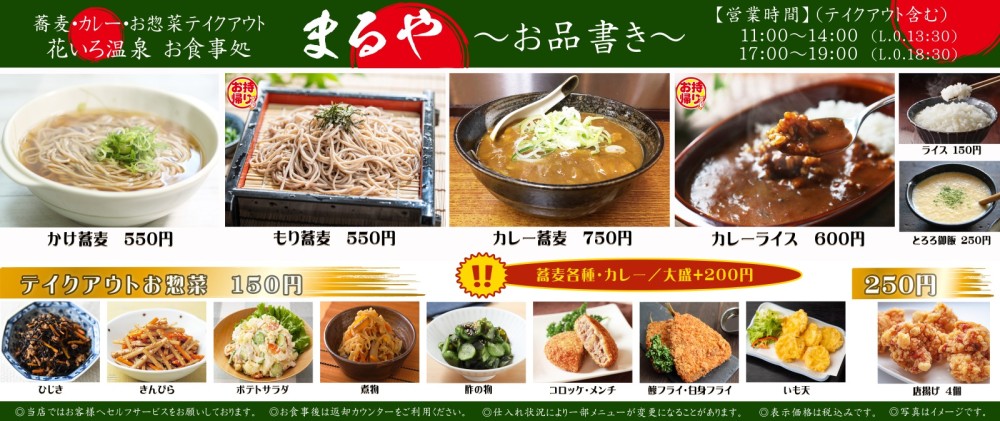 お食事処メニューの施設画像 - 8