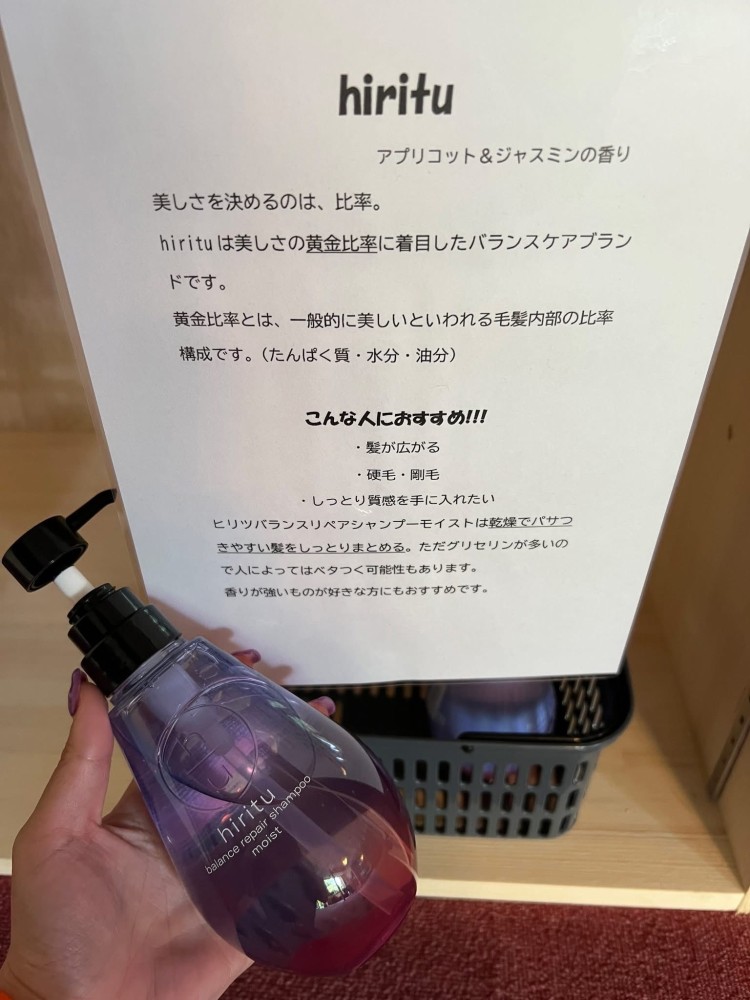 レンタルシャンプー hirituの施設画像 - 7