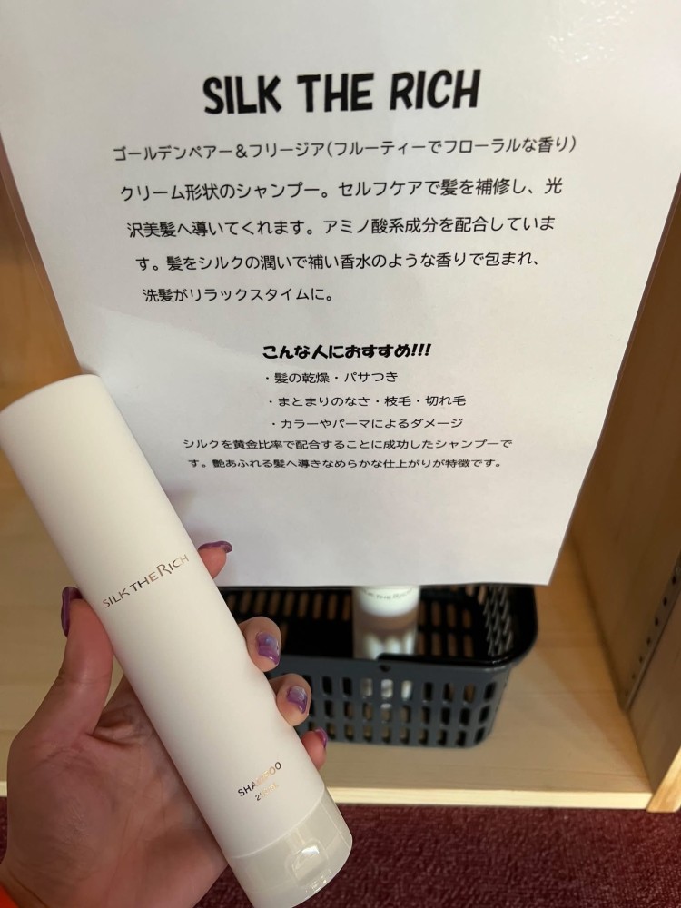 レンタルシャンプー SILK THE RICHの施設画像 - 9