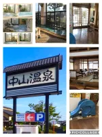 中山温泉 のサムネイル画像