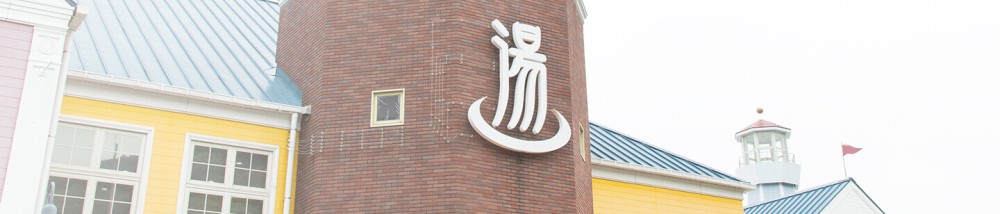 看板の施設画像 - 9