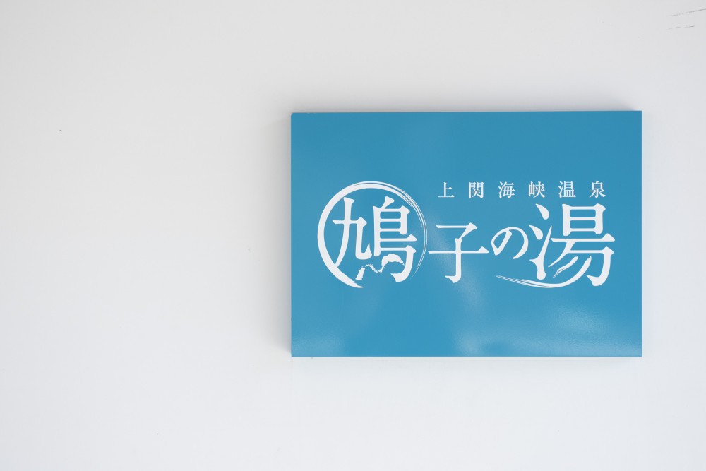 看板の施設画像 - 8