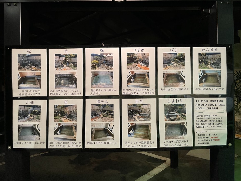 家族風呂一覧の施設画像 - 8