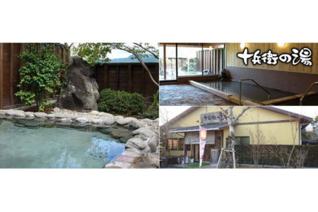 温泉の施設画像 - 9