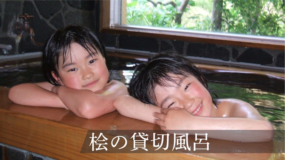 桧の貸切風呂④の施設画像 - 5