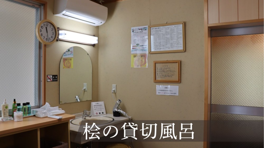 桧の貸切風呂⑥の施設画像 - 7