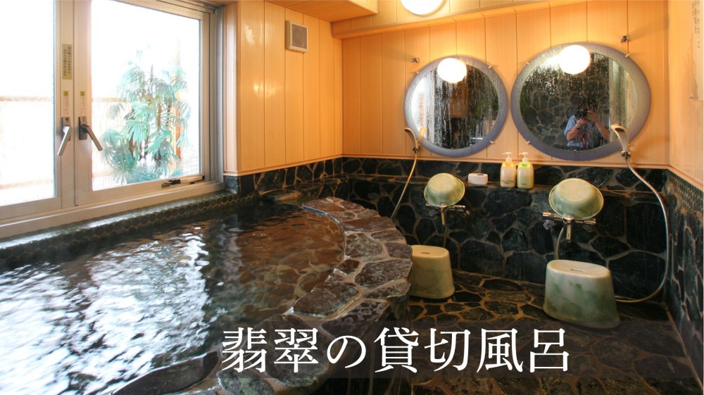 翡翠の貸切風呂②の施設画像 - 10