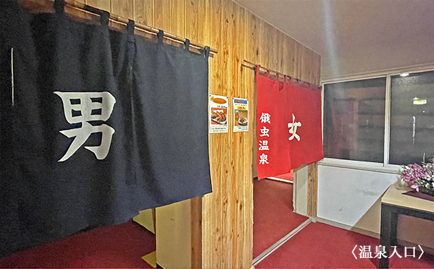 俄虫温泉旅館画像3