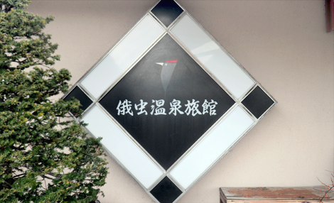 看板の施設画像 - 11