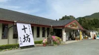 まむしの湯 のサムネイル画像