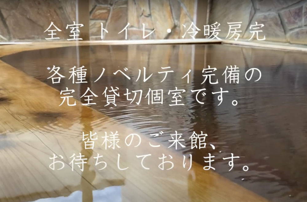 完全貸切個室ですの施設画像 - 15