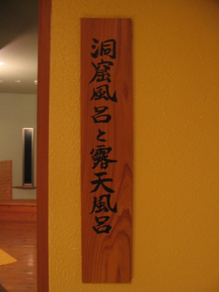 看板　3の施設画像 - 17