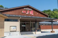 吉岡温泉会館  一ノ湯 のサムネイル画像