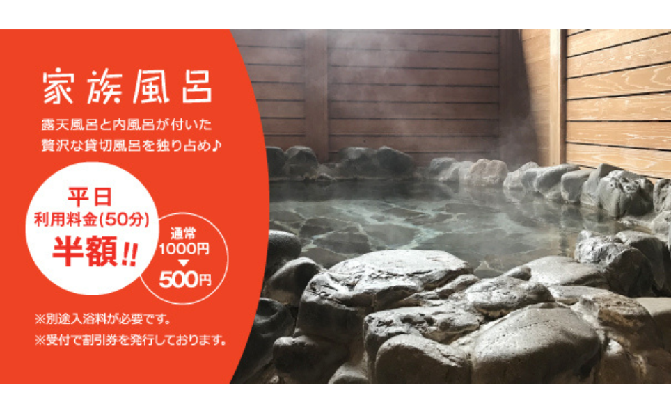 家族風呂プランの施設画像 - 4