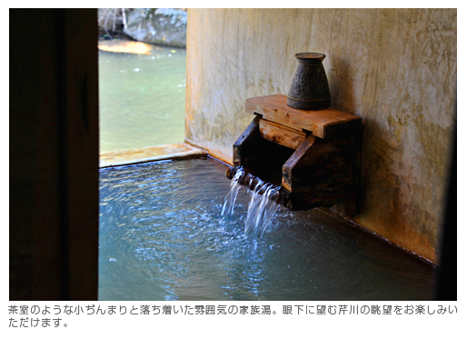 ミドリの湯　家族風呂①のサムネイル画像