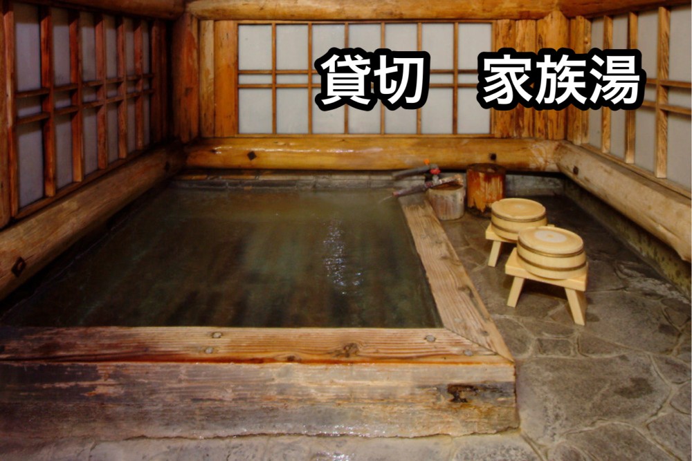別館　貸切　家族湯の施設画像 - 4