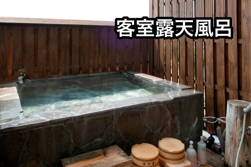客室露天風呂の施設画像 - 6