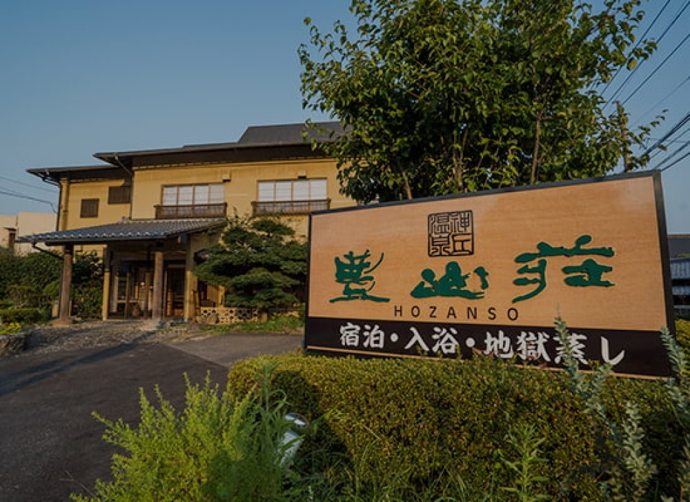 外観の施設画像 - 20