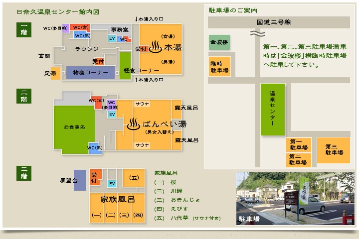 館内図の施設画像 - 16