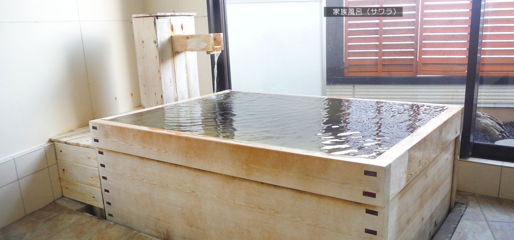 家族風呂　サワラの施設画像 - 4