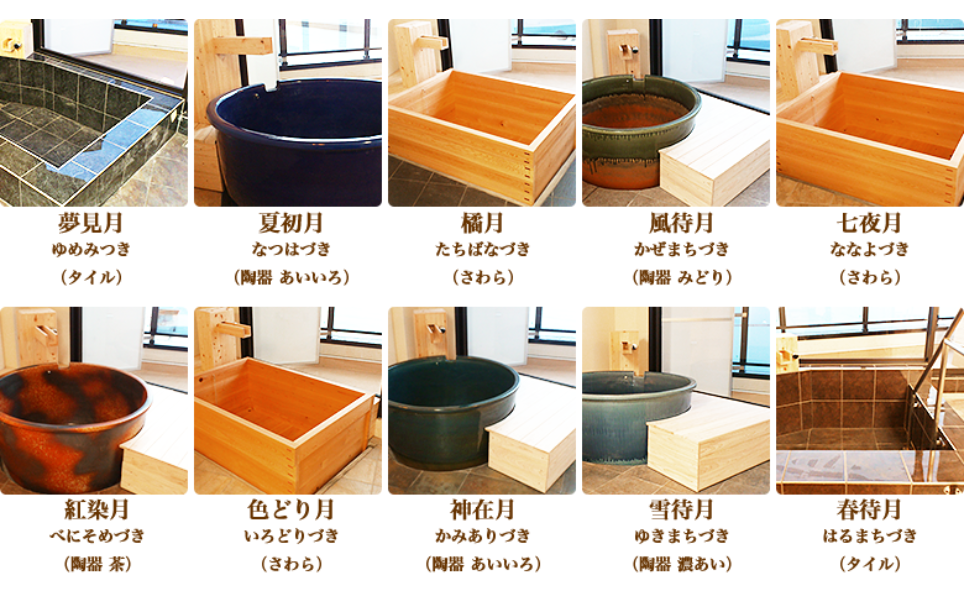家族風呂全体の施設画像 - 5