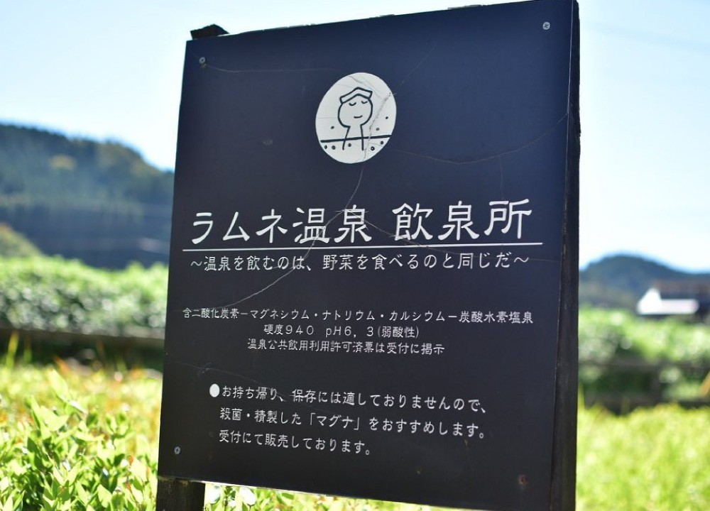 飲泉所 看板の施設画像 - 5