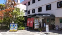 雲仙よか湯 のサムネイル画像