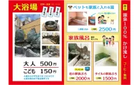 市比野温泉 世界一温泉 のサムネイル画像