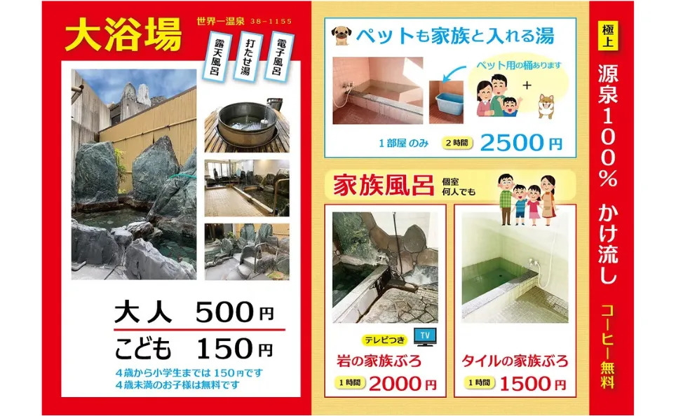 市比野温泉 世界一温泉 のサムネイル画像