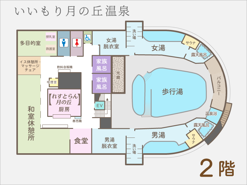 ２階フロアの施設画像 - 10