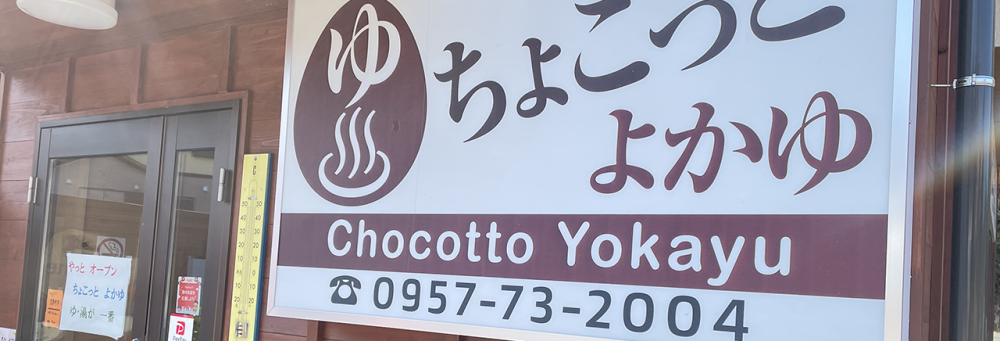 看板の施設画像 - 3