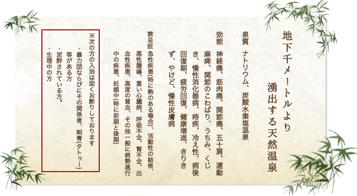 効能の施設画像 - 5