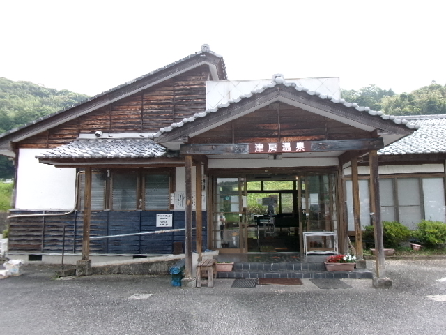 津房老人憩いの家 津房温泉画像1